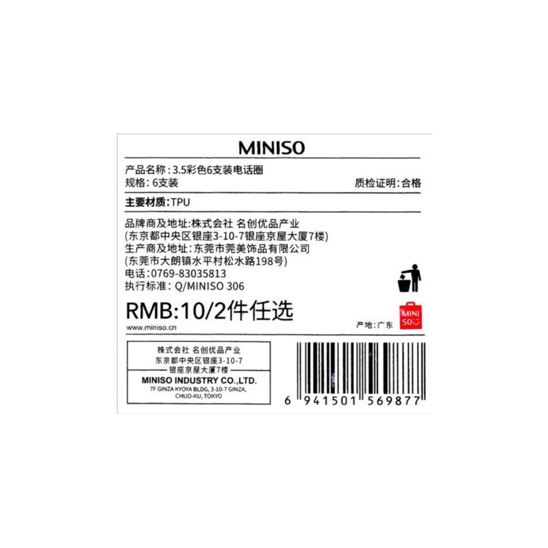 Liga-para-el-cabello-en-forma-de-espiral-3-5-6-pzas-Miniso-6-6560