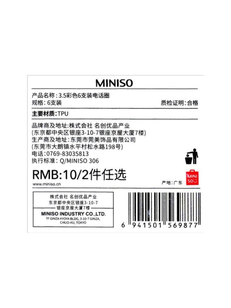 Liga-para-el-cabello-en-forma-de-espiral-3-5-6-pzas-Miniso-6-6560