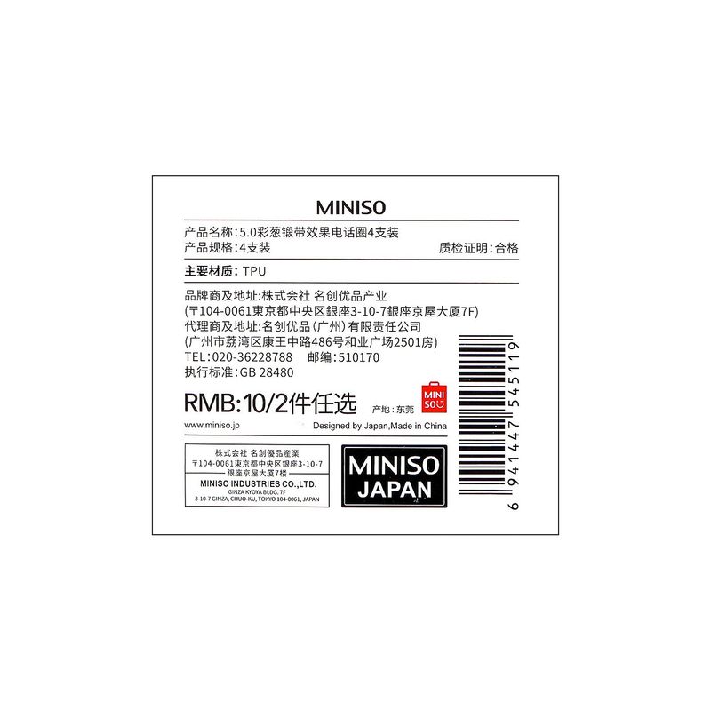 Liga-para-el-cabello-en-espiral-5-0-con-estampado-4-pzas-Miniso-4-7176