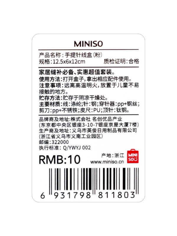 Organizador-de-pl-stico-de-costura-con-asa-rosa-Miniso-2-9124