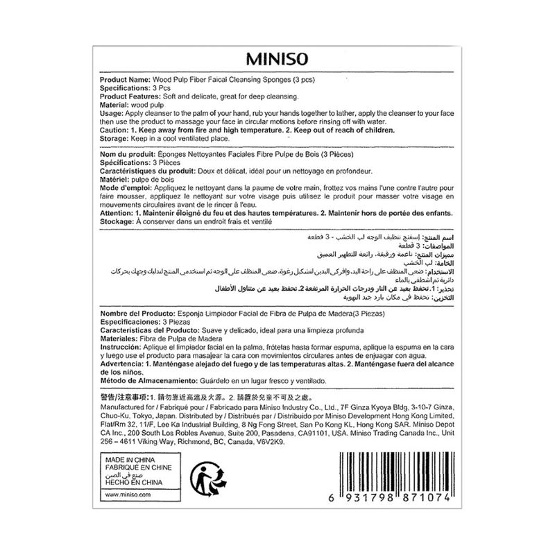 Esponjas-limpiadoras-faciales-de-pulpa-de-madera-3-pzas-Miniso-6-6950