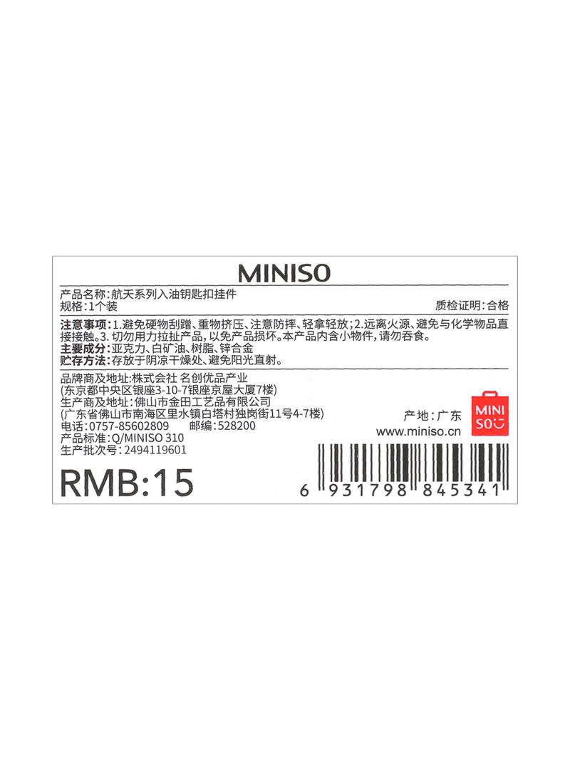 Llavero-espacial-dise-o-mixto-Miniso-3-8496