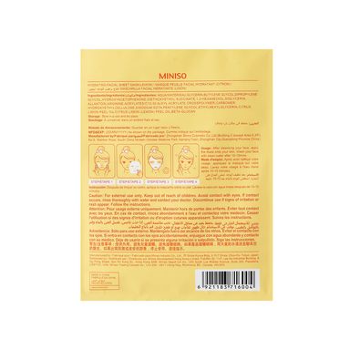 Mascarilla facial hidratante de limón -  Miniso
