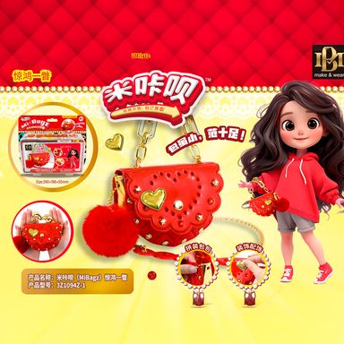 Bolsa de juguete armable my wish sintética roja 34 piezas -  Miniso